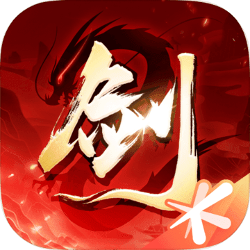 剑侠情缘2：剑歌行安卓版 V6.4.0.0