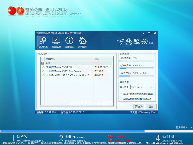 ѻ԰Win7װ