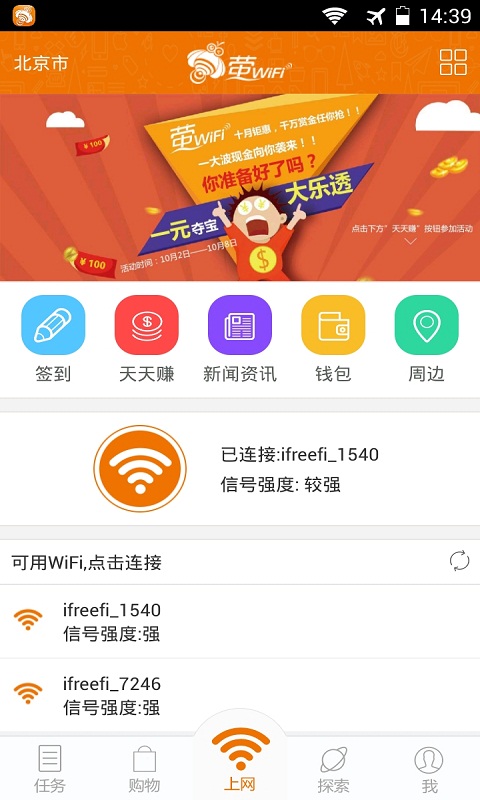 өWiFi_˾׿ V2.0.3