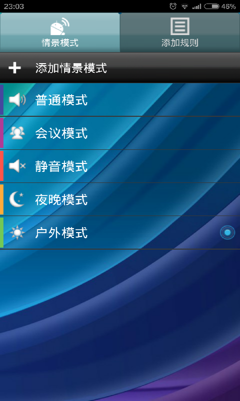 Զ龰ģʽ׿ V6.23