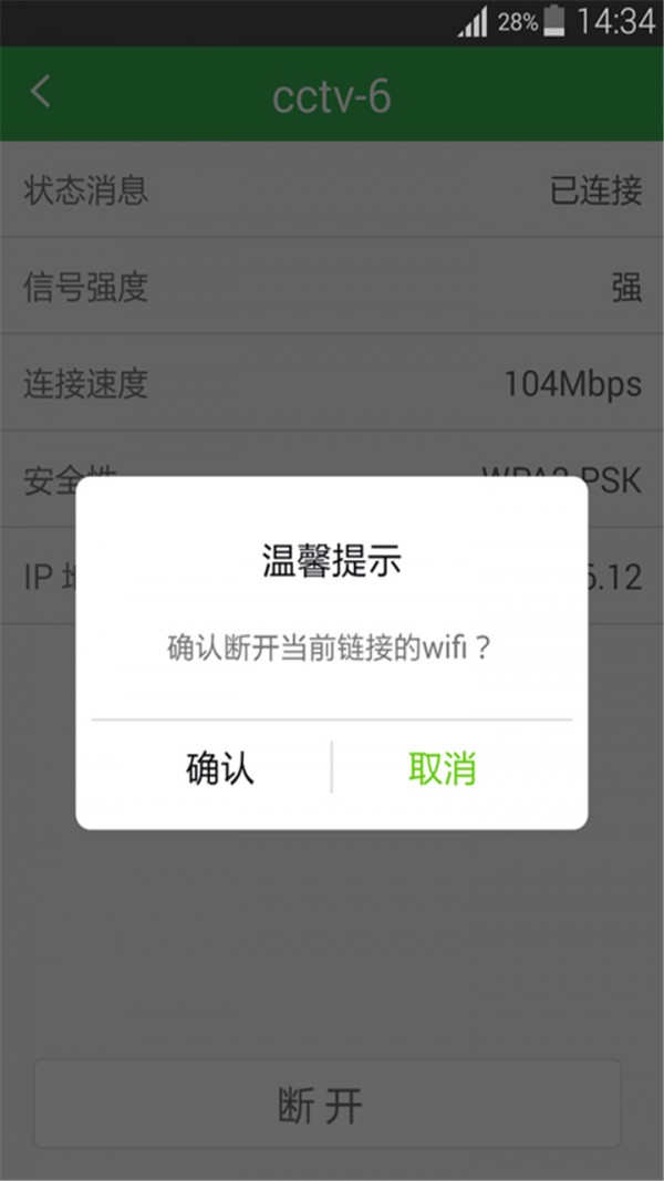 WiFiѰ׿ V1.0