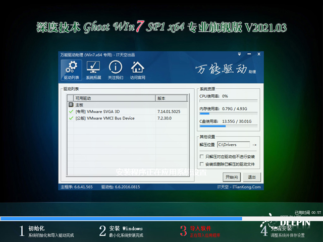 ȼWin7콢64λ
