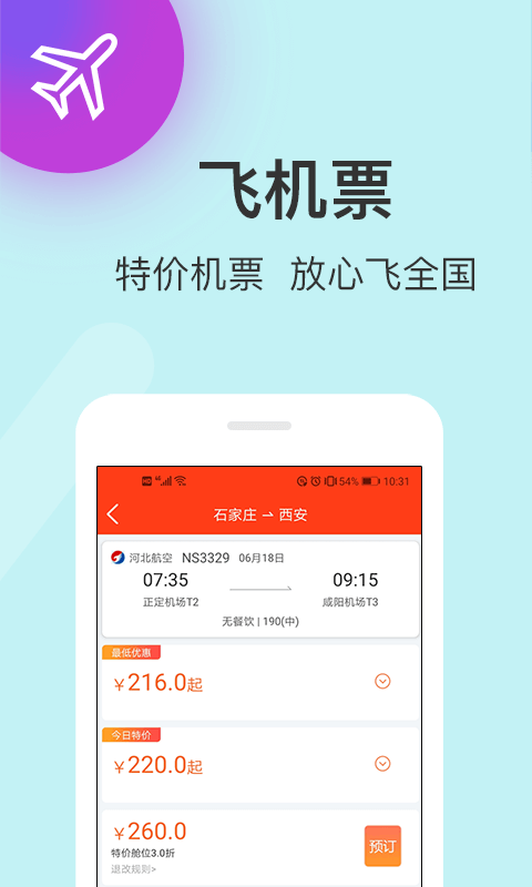 Ʊа׿ V3.3.2