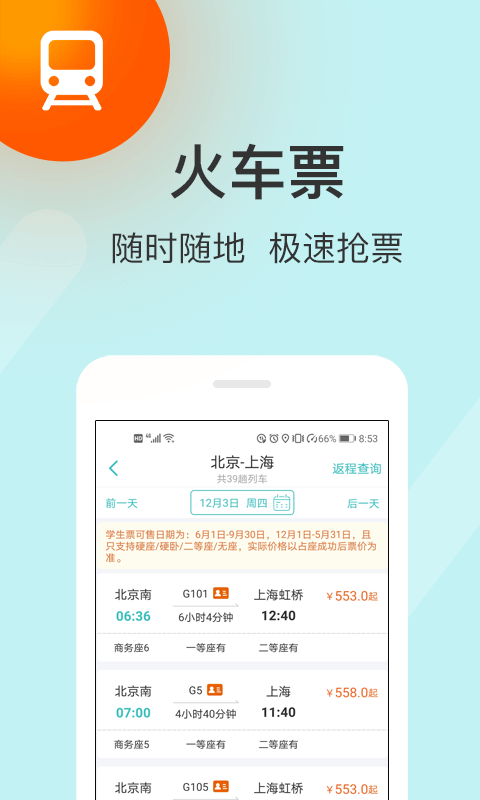 Ʊа׿ V3.3.2