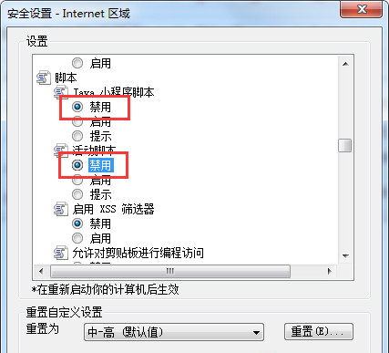 Win7ϵͳرյ淽 3ɽ
