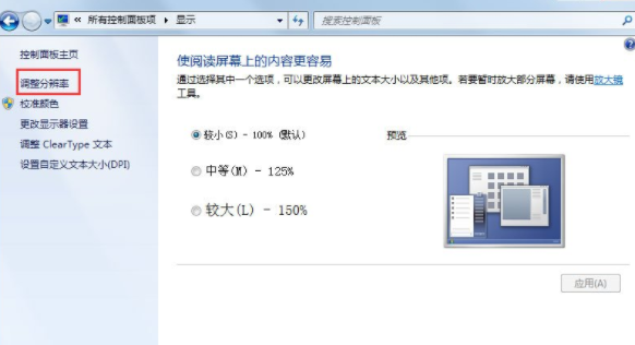 win7ϵͳӦιرӲ win7ϵͳرӲٵĽ취