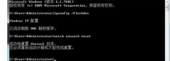 Win7dns Win7dnsô