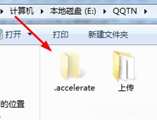 电脑中.accelerate文件夹有用吗 .accelerate文件是不是能够删除