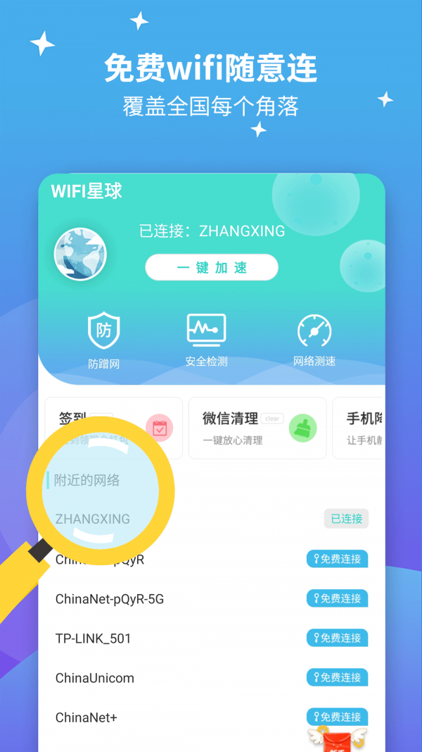 WiFi V1.2.0