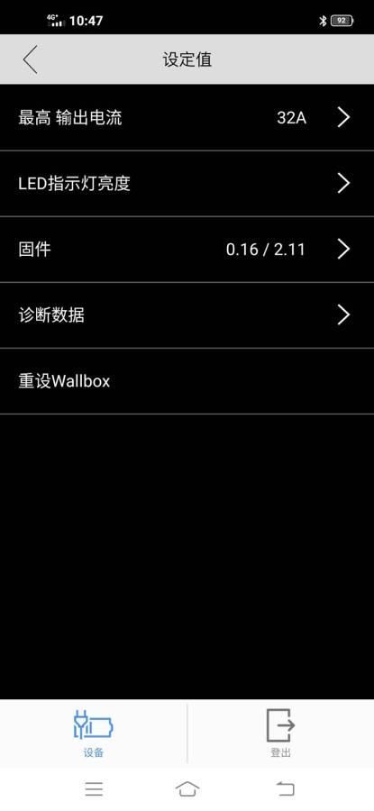 Wallbox Service App