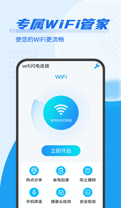 wifi