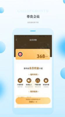 飞驰成长app2022最新版