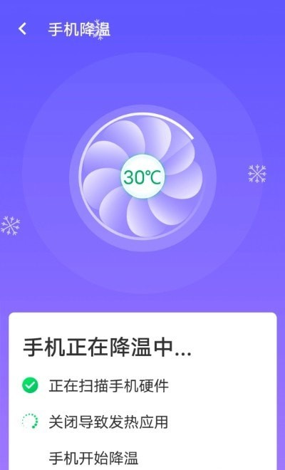 暴雪wifi大管家app2022最新版
