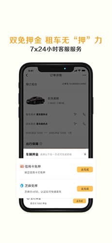 神州租车app2022最新版