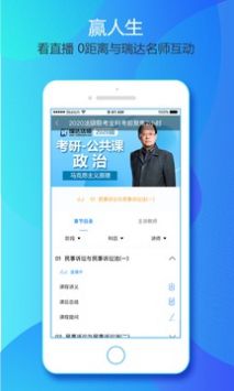 瑞达法硕app2022最新版