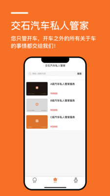 交石app2022最新版