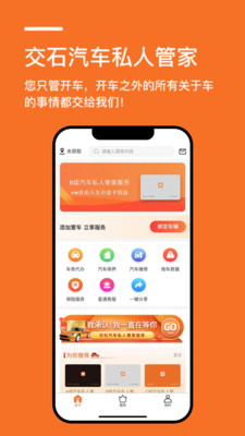交石app2022最新版