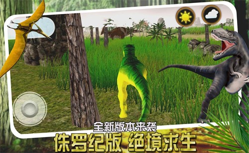 恐龙小镇模拟手游最新版
