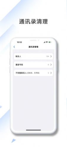 小豆清理app最新版（暂无下载）