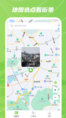 AR实景卫星地图app安卓版
