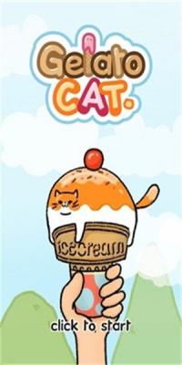 猫猫冰淇淋暂无下载