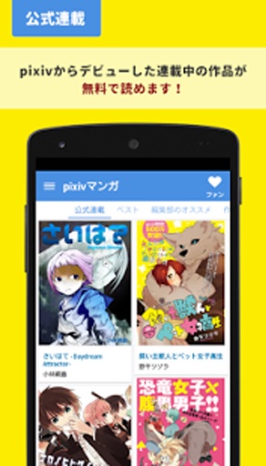 Pixiv V6.37.0