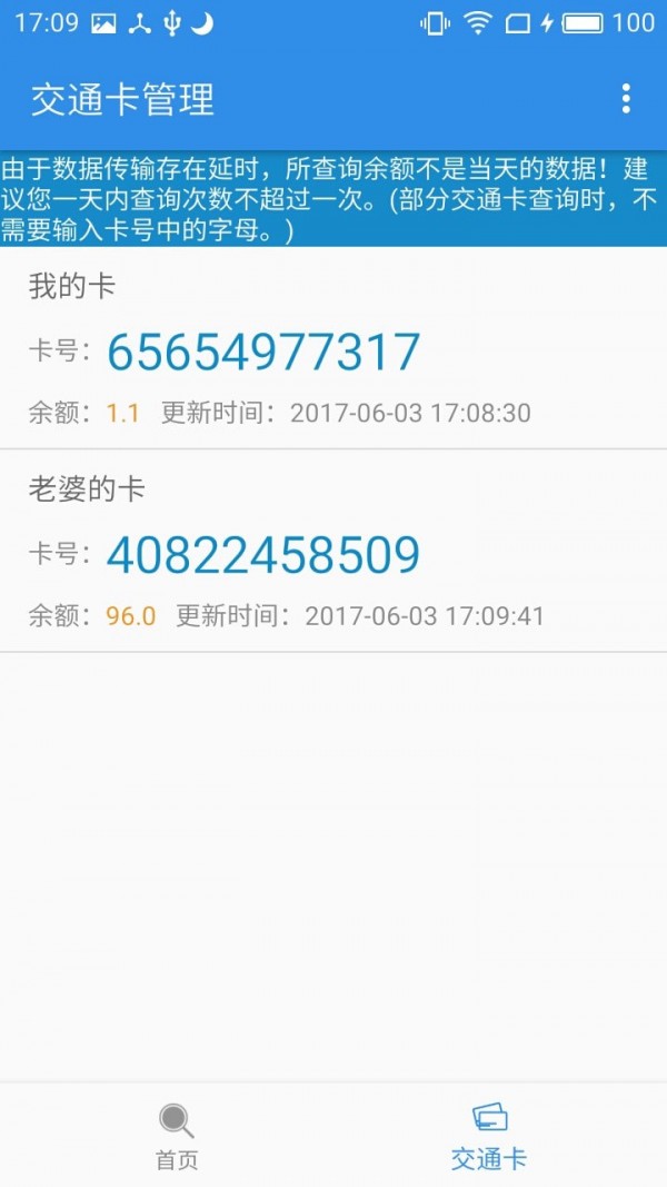 上海公交官方版 V2.7.5