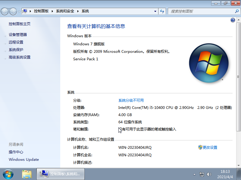 Win7ϵͳSP1 64λװ콢