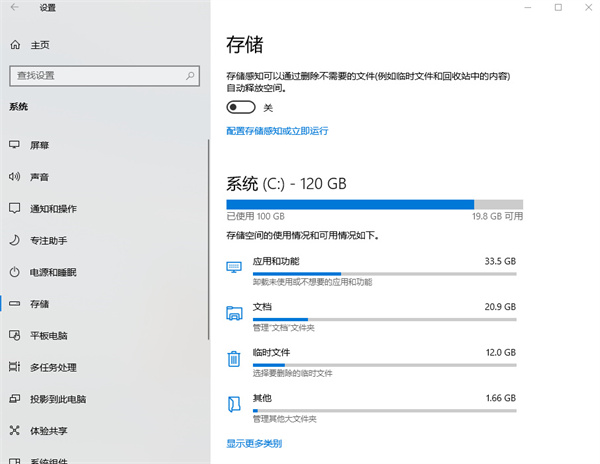 win10ϵͳô洢֪