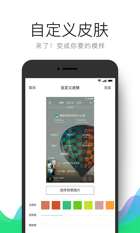 QQ音乐安卓版 V10.6.5.7