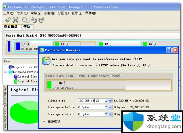 pqmagic v9.3 中文破解免费版下载