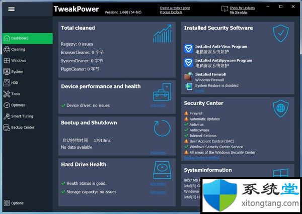 TweakPower(ϵͳŻ)