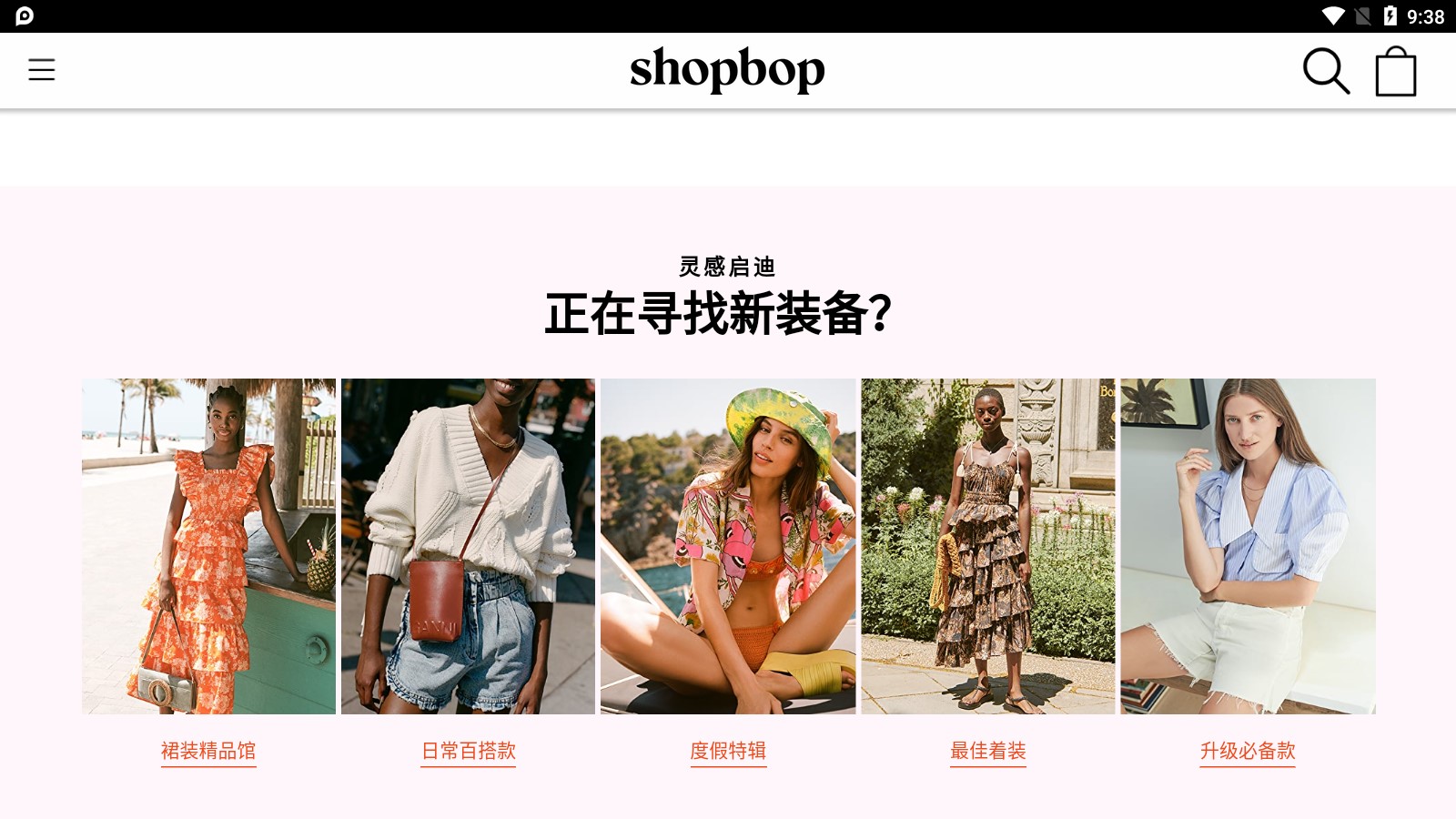 shopbopֻ V1.0