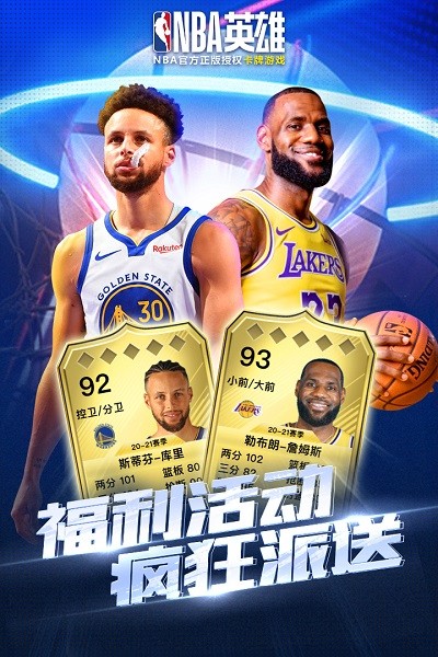 NBAӢֻ V1.1.3