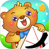 儿童游戏学汉字免费版