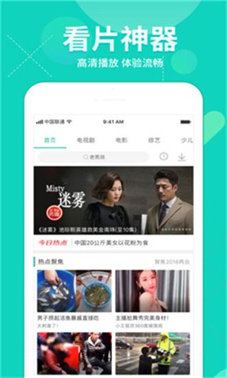 茶藕软件app免费观看版 V3.1.6