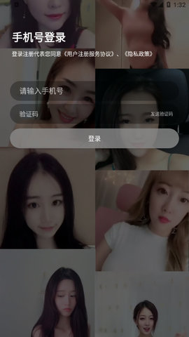 依恋直播app免费观看版 V3.1.4