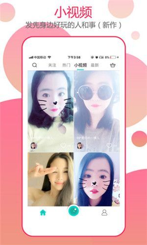 依恋直播app在线观看版 V3.1.5