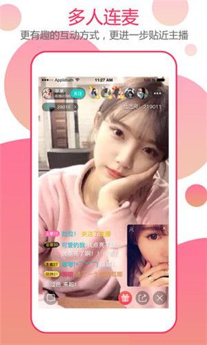 依恋直播app在线观看版 V3.1.5