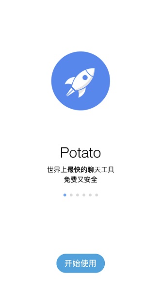 potatoֻ V3.0.8