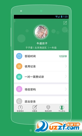 ҵҵרҹٷ V1.0.0