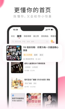 荔枝下载app福利版 V3.6.1