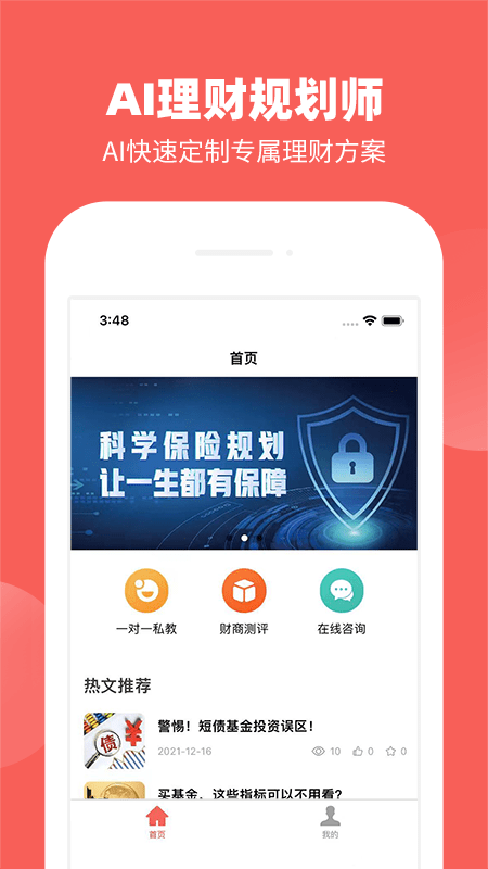 AIƹ滮ʦٷ V1.0.1