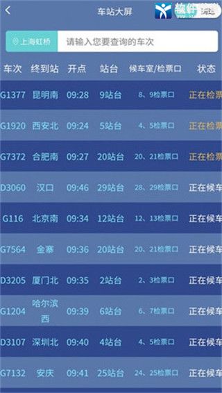 12306ٷ V3.3.0