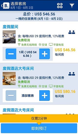 booking׿ V30.1.1.1