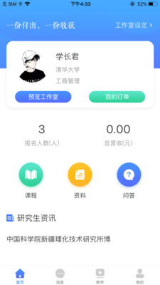 翼ʦ׿ V2.1.6