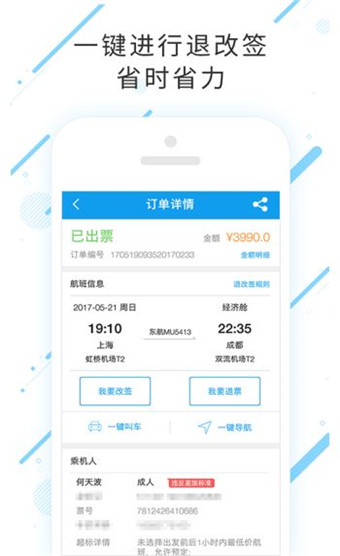 ҼŰ׿ V7.6.6.0