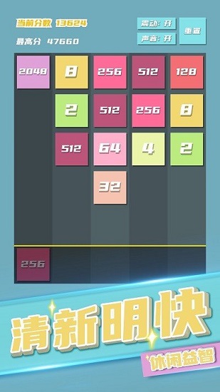 2048Ѱ V1.0