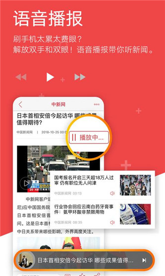 中国新闻网官方版 V6.9.0