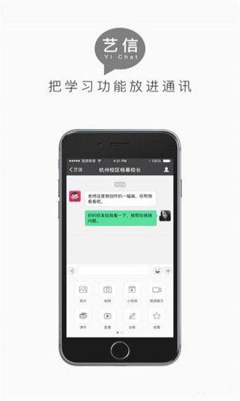 图南教育云手机版 V1.5.7